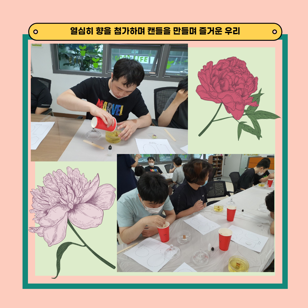 원예공예 활동사진 2