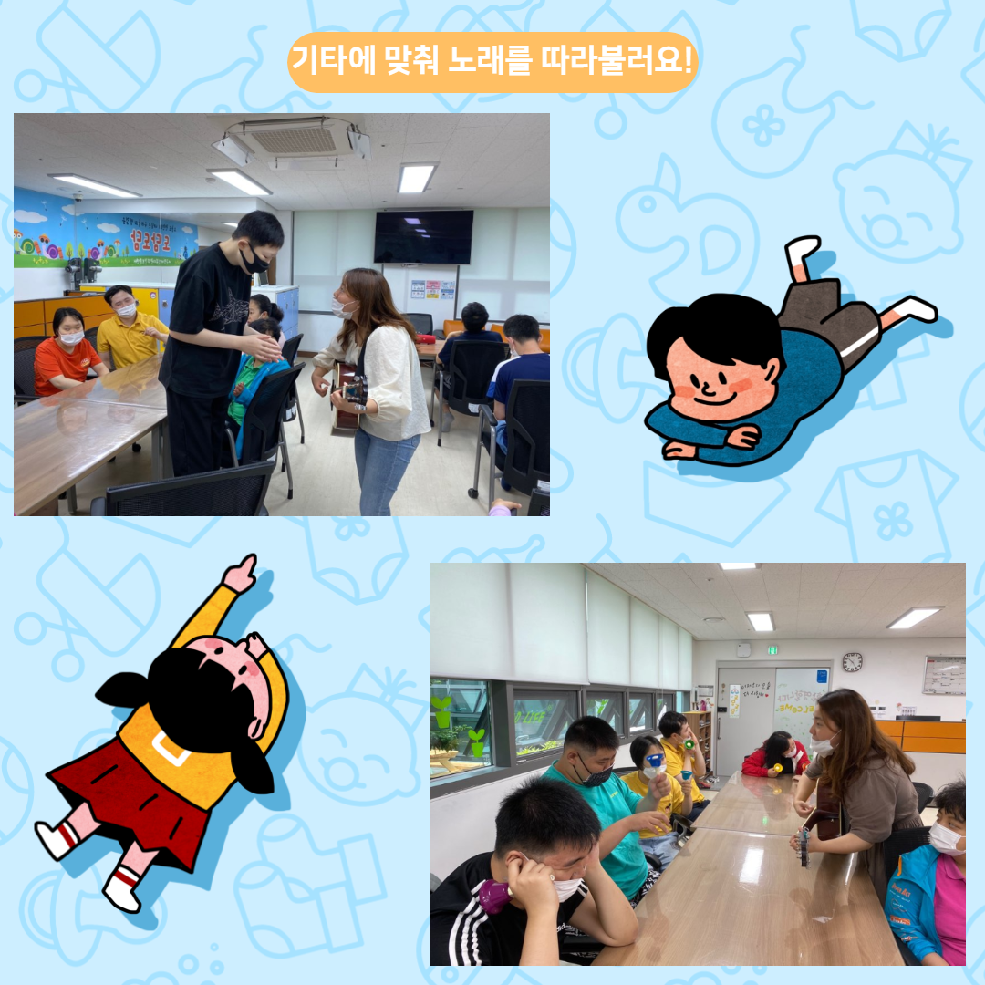 음악활동 사진 1 (기타연주에 맞춰 노래부르기)