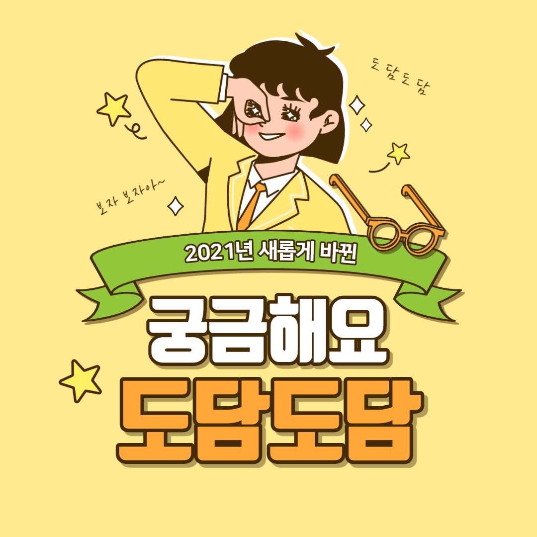 궁금해요 도담도담 썸네일