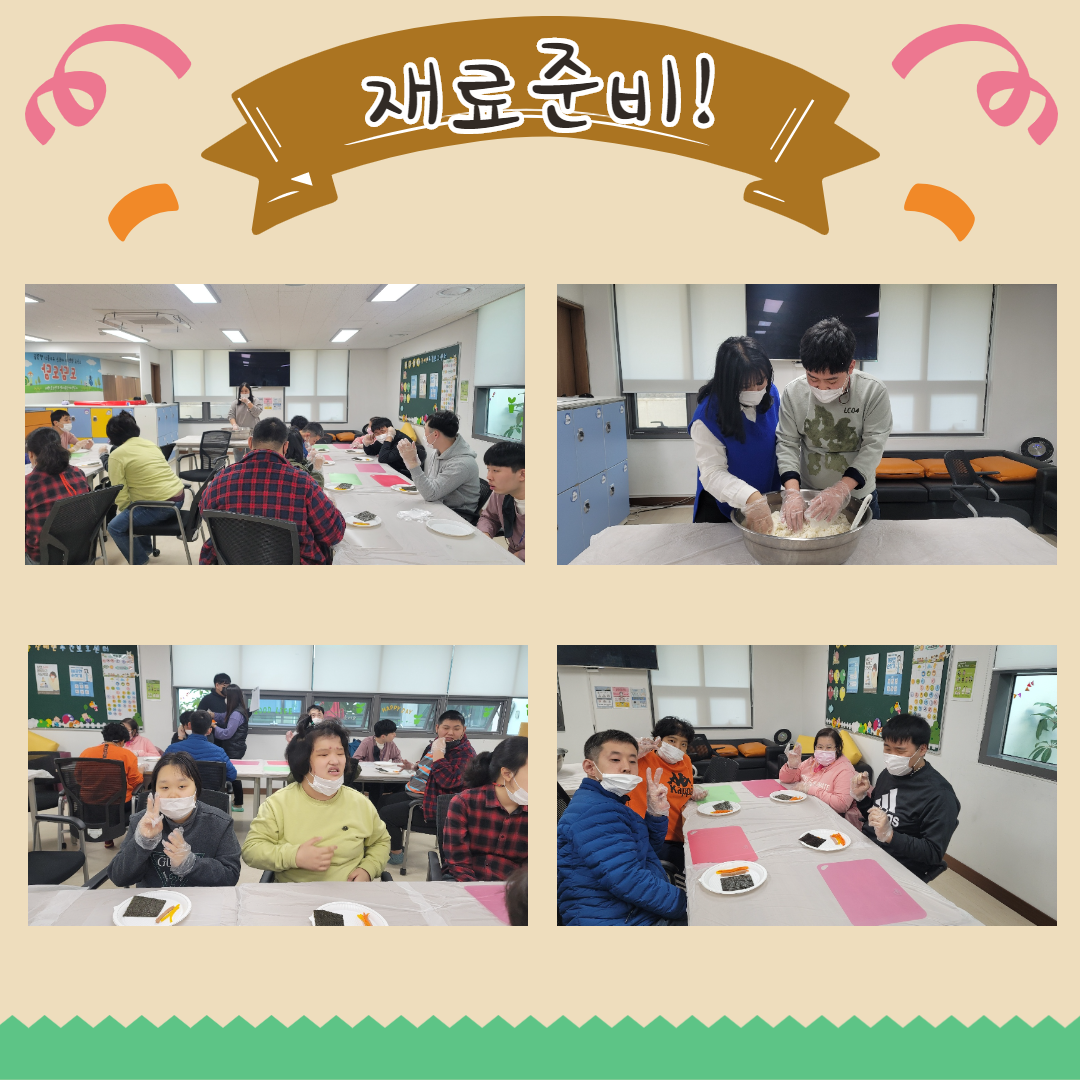 요리활동을 준비라는 모습