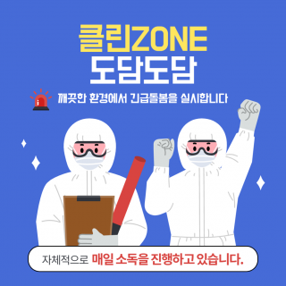 긴급돌봄서비스 안내 홍보지