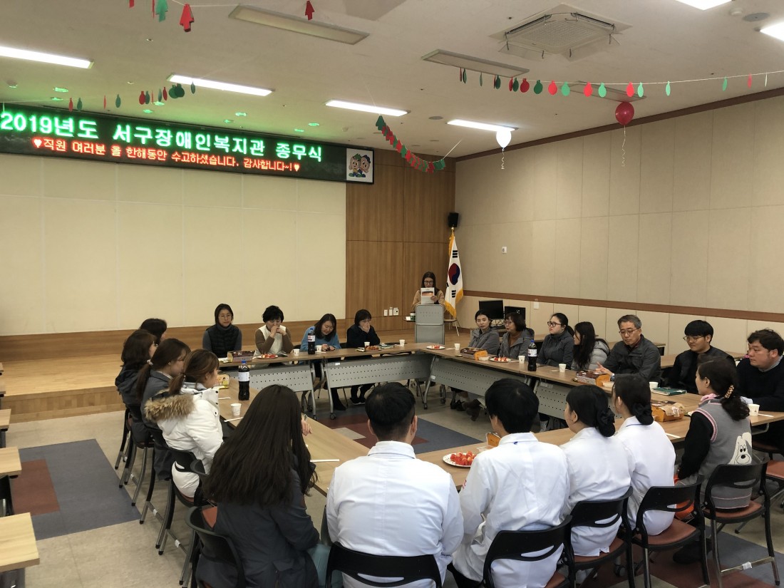 전직원이 강당에 모여 종무식을 진행하고 있는 모습. 이경원 사무국장님이 사회를 보고 있다.