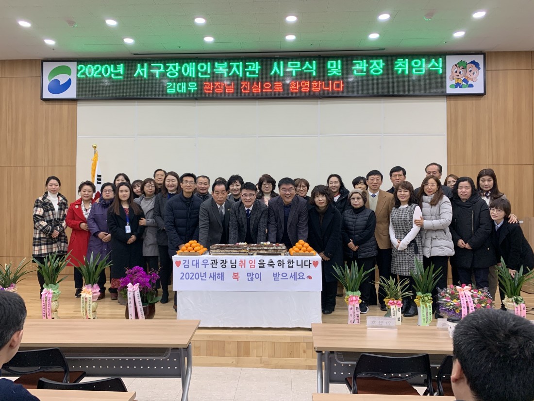 시무식 및 취임식을 기념하는 단체사진
