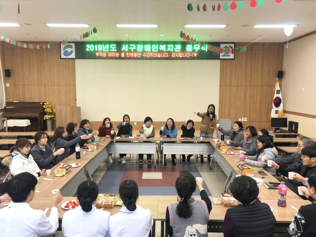 2019년도를 마무리 하며 전직원이 음료를 들고 화이팅을 외치고 있는 사진