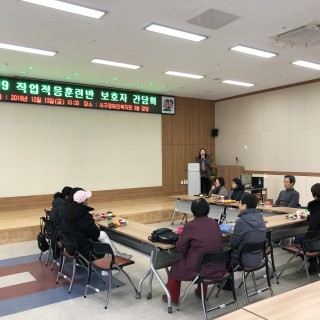 신지영 과장님께서 간담회에 참석한 보호자분들께 간담회에 대해 설명을 하고 있는 모습