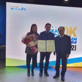 이경원 사무국장님과 오거돈 부산시장님이 함께 찍은 기념사진
