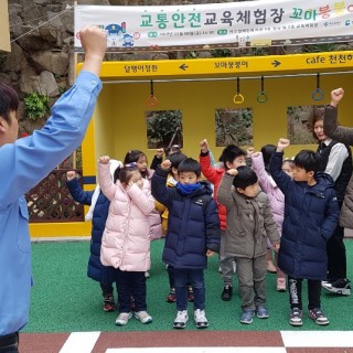 교육에 참여한 어린이들이 담당 직원의 설명에 따라 횡단보도 교육을 진행하고 있는 모습