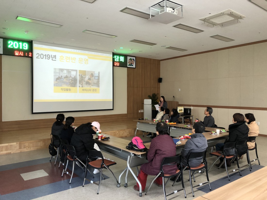 2019년도 직업적응훈련반 운영에 대해 피피티 화면으로 설명을 듣고 있는 모습