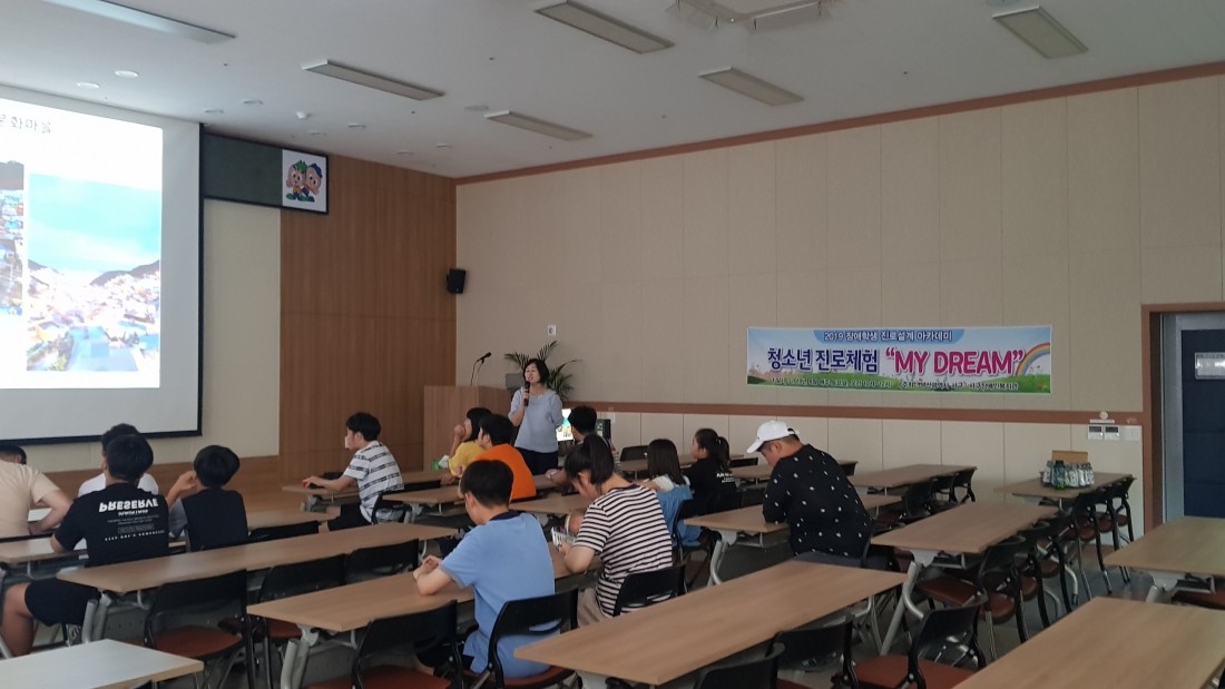 강사님의 강의를 듣고 있는 청소년들의 모습