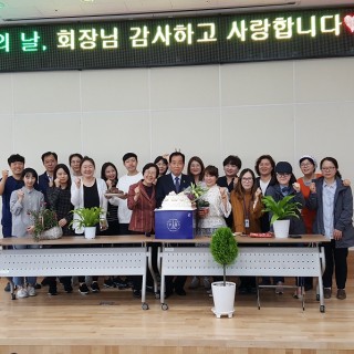 스승의 날을 맞이하여 직원들이 모여 찍은 기념사진