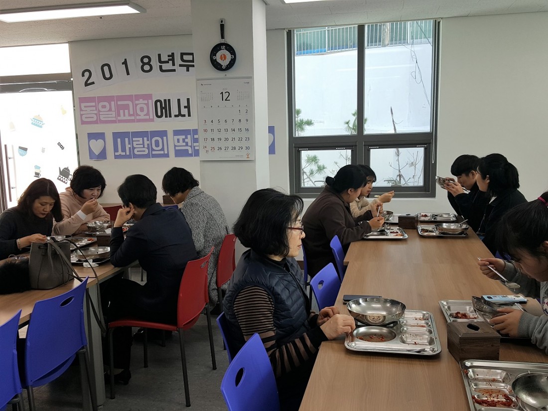 떡국나눔을 맞아 지역주민들이 방문하여 떡국을 먹고 있다.