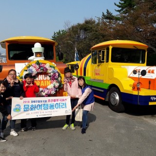 주간활동서비스 이용자들이 태종대다누비열차 앞에서 현수막을 들고 찍은 기념사진