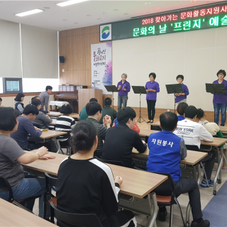 문화의 날을 맞이하여 프린지의 오카리나 공연을 관람하고 있는 모습