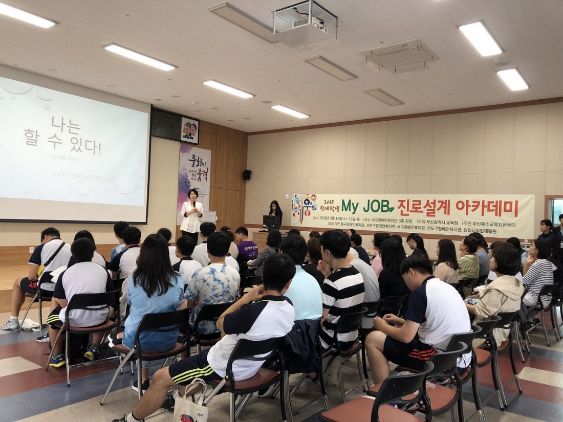 잡아카데미에 참여한 학생들이 진로설계에 대해 설명을 듣고 있는 모습