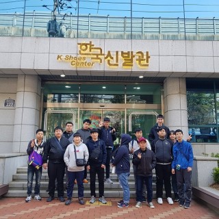 직업적응훈련반 훈련생들이 한국신발관 앞에서 찍은 기념사진