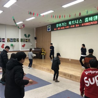 직업적응훈련반 훈련생들이 강사의 설명에 맞춰 몸을 움직이고 있는 모습