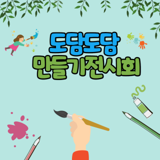 미술 전시회 썸네일